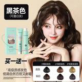 陌恋时尚染发剂无氨遮盖白发植物男女通用植萃黑茶色温和自己在家染发膏 黑茶色【2盒装】