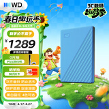 西部数据（WD）移动硬盘4TB USB3.0 My Passport随行版2.5英寸 蓝 机械硬盘 笔记本电脑外接 大容量加密 家庭存储