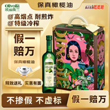欧丽薇兰Olivoila 食用油 保真 特级初榨橄榄油 750ml*2瓶精选礼盒