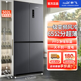 新飞十字四门法式多门冰箱超薄嵌入家用大容量节能低噪以旧换新 502升十字四门【65CM超薄+一级变频】风冷无霜