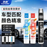 仆旅汽车补漆笔车漆修复自喷漆划痕修复神器专用银色比亚迪大众车通用