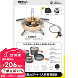 原始人户外炉头便携式卡式炉气化炉野外露营野炊烧烤炉 五芯猛火炉+3锅1壶（送餐具）