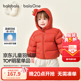 巴拉巴拉童装儿童羽绒服宝宝男女童冬装新款婴儿外套保暖上衣泡芙羽绒 红色小南瓜61003-白鸭绒 130 （充绒量121g 适合6-7岁）