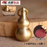虎霸 复古黄铜车载钥匙扣手工空心葫芦朱砂挂件汽车钥匙链吊坠挂坠饰 小号空心葫芦(小圈)+朱砂
