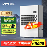 德业（Deye）除湿机/抽湿机 除湿量400升/天 适用800平方米 地下停车库吸湿器工商业车间仓库干燥机DY-6400/A