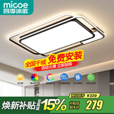 四季沐歌（MICOE）照明LED客厅大灯简约吸顶灯饰餐厅卧室全屋三室两厅灯具套餐中山 180W 35㎡内适用 103CM 三色调光-黑银