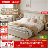 全友家居现代简约头层牛皮软包床头双人大床1.5X2米主卧室落地真皮床 象牙白|1.8m皮床+169床垫