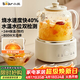 小熊（Bear）全玻璃养生壶恒温壶 办公室多功能煮茶壶花茶壶 0金属养生杯 24h保温 1L YSH-P10Q7