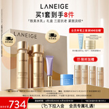 兰芝致美水乳眼霜套装礼盒精华水150ml精华乳130ml眼霜15ml生日礼物