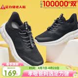 足力健老人鞋中老年轻便休闲散步鞋2431380J 男 黑色 44