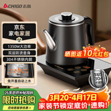 志高（CHIGO）全自动上水烧水壶 茶台电热水壶自动抽水一体机 茶桌泡茶专用电茶炉电水壶电茶壶煮茶器JBL-K906
