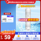 美的净水器滤芯—适用于超滤机MU136A-4、MU131A-5、MRC1686A-50G、MRC1687A-50G-M6系列-PP棉滤芯