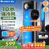格力（GREE）【等离子除菌】冷风空调扇强力制冷风扇家用遥控水冷风机净化加湿小空调扇制冷电风扇KS-06S70Dg