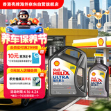 壳牌（Shell）超凡喜力全合成机油灰壳0W-40 SP级4L+1L香港进口