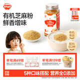 秋田满满 有机白芝麻猪肝粉40g 拌饭调味料_享6个月以上婴儿宝宝辅食食谱