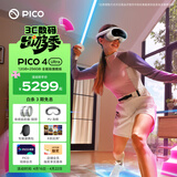 PICO 4 Ultra MR 混合现实一体机 【享8款应用+便携包+腿追+泡棉】全能旗舰版 VR眼镜游戏机 送礼团购