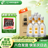 今世缘 国缘淡雅 浓香型白酒 52度 500ml*6瓶 整箱装 送礼白酒热销商品