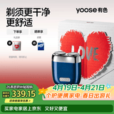 有色（yoose）剃须刀合金电动刮胡刀迷你便携亲肤旋转式 男士生日礼物送男朋友老公胡须刀礼盒 MINI 2.0 午夜蓝