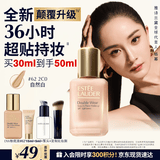 雅诗兰黛DW持妆粉底液62#2C0冷调自然色30ml控油遮瑕化妆品礼盒生日礼物