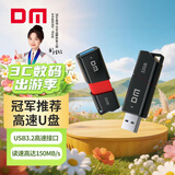 DM大迈 32GB USB3.2 U盘 高速电脑办公u盘 车载系统音乐大容量优盘 PD238
