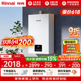林内（Rinnai）【小蛮腰】13升燃气热水器 天然气热水器 智慧恒温升级CPU 低压启动上门安装13GD31（JSQ26-GD31）