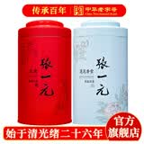 张一元茉莉花茶叶明前茶春茶新茶浓香型高端特种龙毫100g+莲花香雪100g