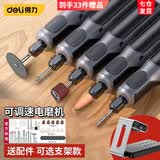 得力（deli）电磨机小型手持电动打磨机抛光神器玉石木雕刻笔工具迷你电钻 带底座【4档调速】加31件 DL-DM03-S2