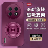 灏客适用华为畅享90ProMax手机壳新款HUAWEI磨砂硅胶软边360°旋转支点支架磁吸全包防摔高级外壳男女 【紫色-LUCKY】360°旋转磁吸支架丨肤感磨砂 华为畅享90ProMax