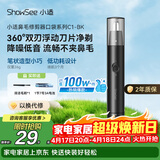 小适（showsee）【TOP.1热销100W+】家用电动迷你男士鼻毛修剪理发器静音低便携不夹毛送父亲送男友生日礼物C1-BK