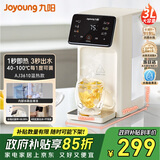 九阳（Joyoung）家用饮水机小型台式桌面即热式家庭多档调节3L抗菌水箱一体免安装电水壶冲茶泡奶机AJ3610