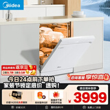 美的（Midea）【RX600Max白色】150升以上独嵌洗碗机全面升级105℃热风烘干+升降碗篮 一级水效 三星消毒分层洗