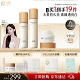 谷雨雪肌美白水乳面霜套装礼盒去黄提亮补水保湿护肤品生日礼物