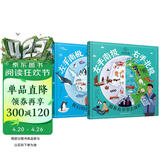 左手南极，右手北极：自然篇+探险篇  （套装2册） 