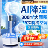 NIYEVN【300平全屋降温丨秒降16°C】空调扇制冷风扇落地扇电风扇静音卧室超静音一级能效空气循环扇家用 【净化瀑冷源-发光】200m全域降温-静音恒冷省电 排名前十品牌丨2026年新款丨全屋送风