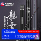 光威（GW） 光威鱼竿龙云三代五代超硬台钓竿 碳素鱼竿超硬鱼杆28调鲤鱼黑坑 4.5m 龙云三代