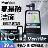 曼秀雷敦男士专用洗面奶小黑盾氨基酸去油控油洁面乳150ml送男生