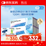 博士伦 清朗一日 透明隐形眼镜 日抛 120片装(30片装*4) 550度 大包装量贩装