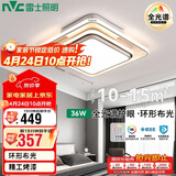 雷士（NVC）LED吸顶灯现代简约卧室书房灯全光谱RA98叠舞36w三色方形