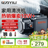 亿力高压洗车机4350C洗车套装 1400W家用清洗机高压洗车水枪洗车神器
