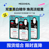 美迪惠尔（Mediheal）美白保湿竹炭黑面膜10片*3盒补水提亮肤色男女士适用