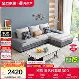 全友家居现代简约实木框架布艺沙发家用小户型客厅贵妃位转角沙发家具