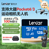 雷克沙（Lexar）tf卡大疆pocket4pocket3内存卡4K运动相机无人机GoPro通用高速MicroSD存储卡 128G 633x 读100MB 写45MB TF卡