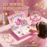 尚美贝贝洞洞乐盲盒diy手工串珠玩具公主手链饰品戳戳乐3-6岁女孩生日礼物