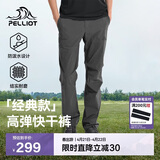 伯希和（Pelliot）户外快干裤男士夏季运动透气长裤徒步登山防泼水裤子11321405灰S