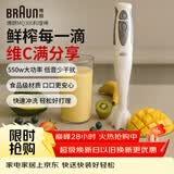 博朗（BRAUN）BRAUN果真棒MQ300小型家用水果榨汁机料理棒均质机果蔬原汁机