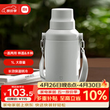 小米大肚保温杯 户外保温水壶 双饮保冷杯  316L便携水杯 云雾白 1L 