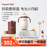 世喜小月龄保温杯鸭嘴杯316L不锈钢保温奶瓶棕杯套+学饮嘴+直饮吸管