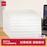 得力（deli）20只A4条纹透明文件袋 按扣资料袋 试卷收纳袋 塑料档案袋 企业办公用品 学习用品 27021