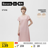 蕉内300S女士睡裙莫代尔夏季凉感短袖睡衣防走光花瓣袖带杯bra家居服