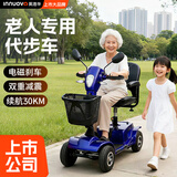 英洛华（innuovo）老人助力车代步车电动轮椅四轮车轻便残疾人接送带小孩电瓶车 升级款丨20AH铅电+跑30公里（蓝色）
